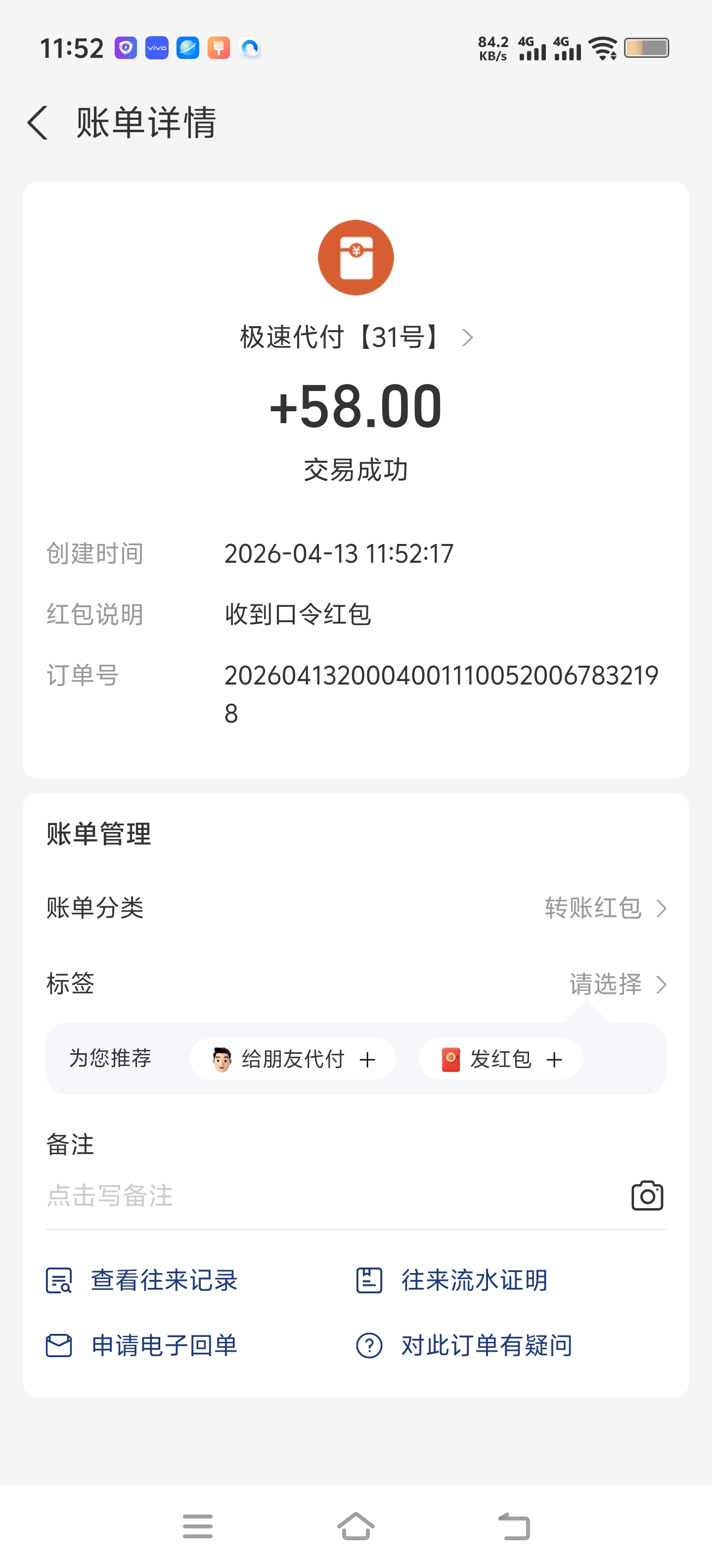 Screenshot_20260413_115254.jpg